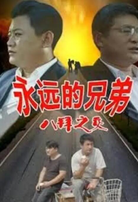 完结高清影视