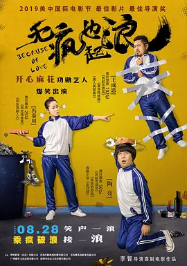 DVD无删减90分钟观看