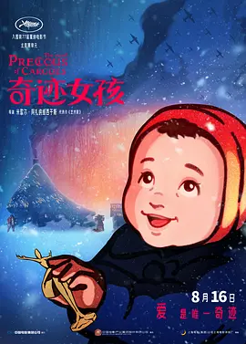 电影未删减