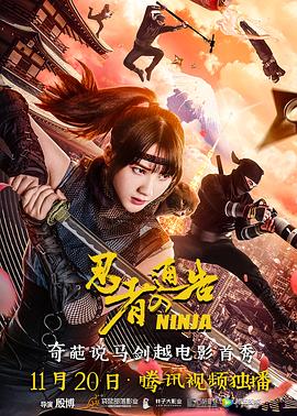 免费高清在线观看