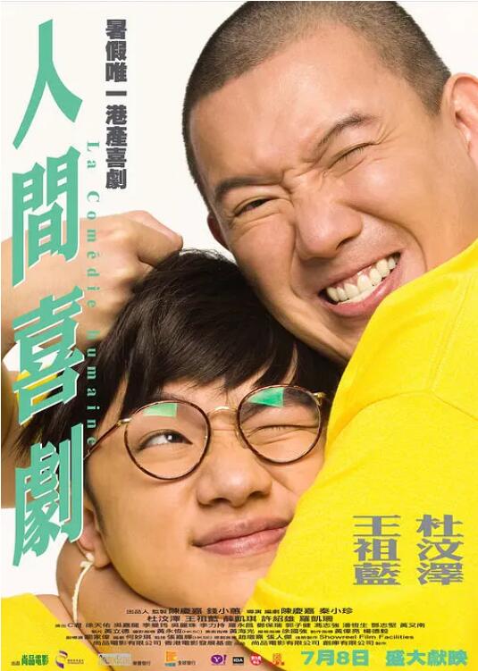 简繁英字幕