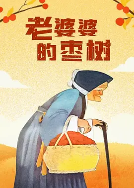 高清影视