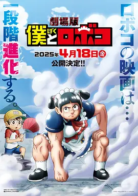 据悉，影片将于4月24日在日本上映。