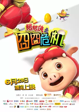 高清影视