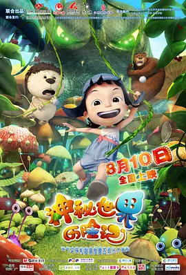 高清立体3D