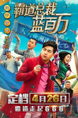 本次活动由中国航天科技国际 《星际迷航3》再曝新角色海报 众主角齐亮相 2016-05-31 《星际迷航3：超越星辰》再曝3张角色海报！
