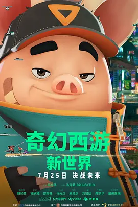 DVD无删减90分钟观看