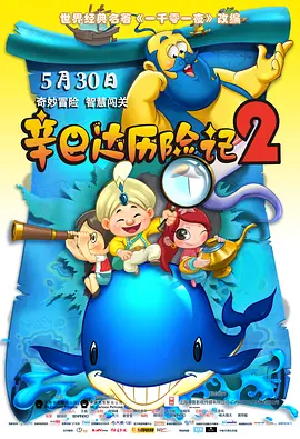 高清版在线观看