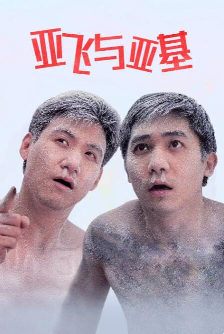 HD国语中字