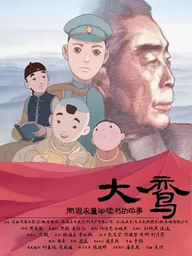 《10间敢死队》曝终极预告 6 航天七秩·苍穹交响！