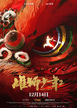 中文字幕未删减版在线观看