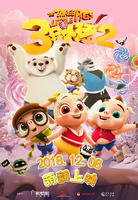 高清立体3D