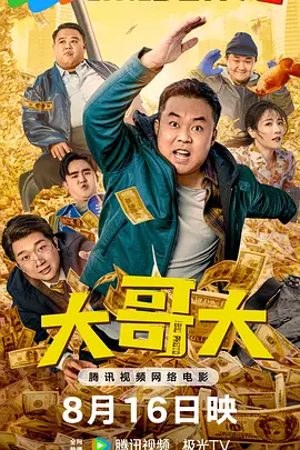 正片