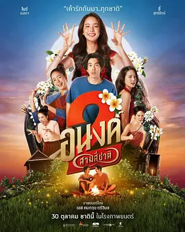 《门锁》蝉联亚军，日票房收1265万，累计票房成功突破2 《扬名立万》突破2亿 《长津湖》走势上扬 2021-11-18 11月17日，全国院线总票房3875.09万。