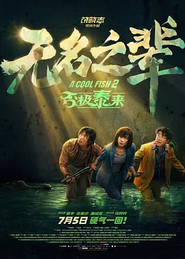 清晰在线播放观看