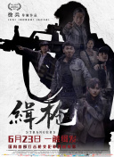 粤语中字无删减在线播放