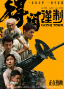 全集已更新粤语版