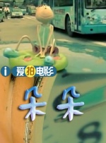 高清版在线观看