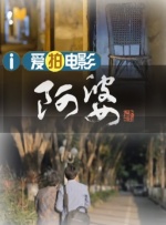 简繁英字幕