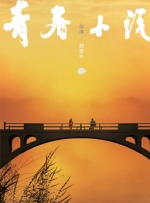 高清版在线观看