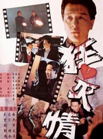 粤语版