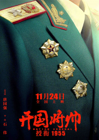 正片