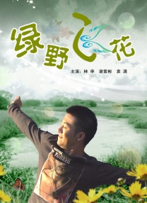 国语版