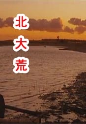 由袁和平打造，汇聚四代武侠人的武侠电影《镖人》，票房达1.28亿，凭借硬核动作场面收获良好口碑。