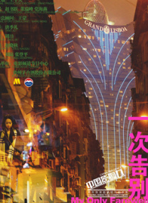 粤语中字在线观看