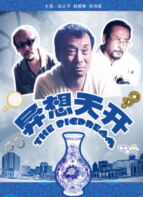 未删减电影