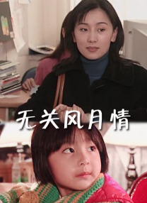 无删减版在线观看