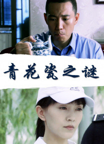 高清版在线观看