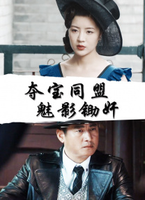 粤语中字无删减在线播放