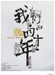 刘慈欣《球状闪电》备案也将拍剧 2019-07-09 7月9日，6月电视剧备案公式信息显示，继《三体》之后，刘慈欣另一部科幻小说《球状闪电》也将拍电视剧。