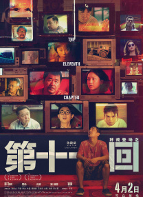 清晰在线播放观看