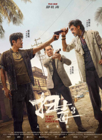 DVD高清完整版