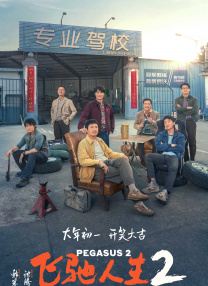 高清影视