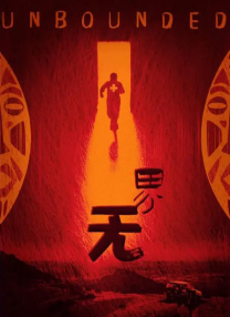 简繁英字幕