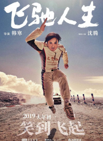 粤语版
