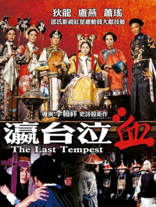 粤语中字在线观看