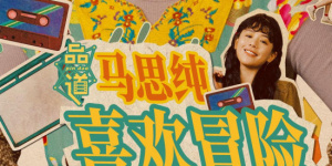 作为《寒战》系列时隔十年的回归之作，此次不仅有周润发、郭富.