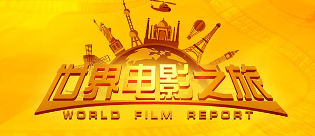 高清影视