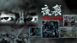 蓝光完整版在线看